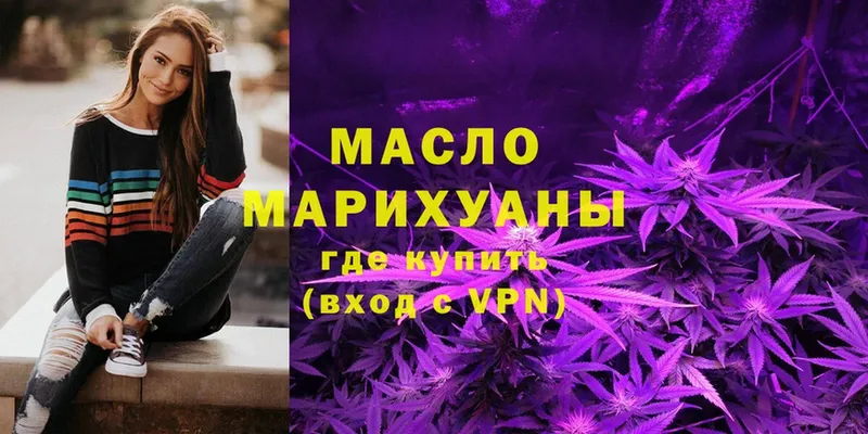 Дистиллят ТГК THC oil  Анапа 